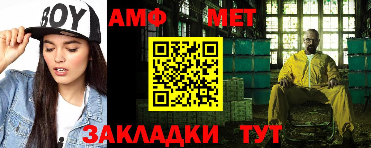 АМФ Premium  АМФ  Саянск  Вход с VPN 
