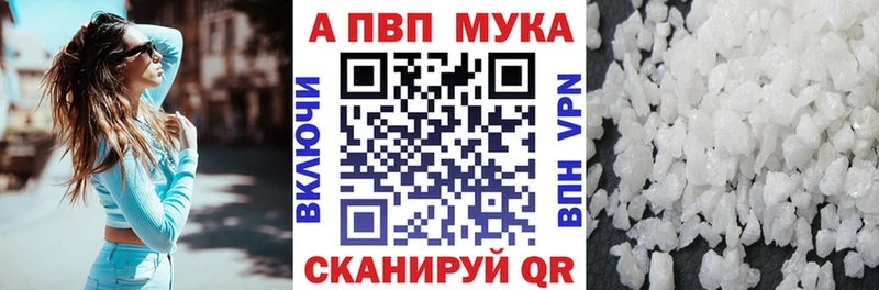 Alfa_PVP Crystall kraken ссылки Саянск
