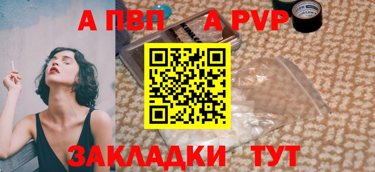Саянск  Alfa_PVP Crystall  Вход с VPN  Alpha-PVP кристаллы  Alfa_PVP кристаллы 