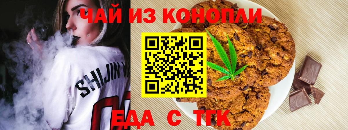 Саянск  Cannafood марихуана  Вход с VPN 