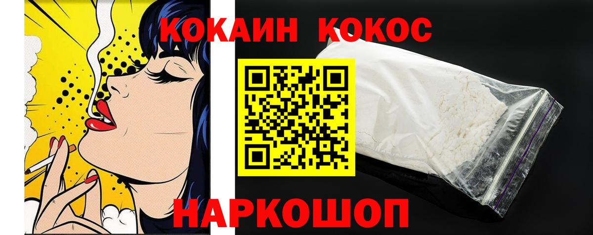 Кокаин 98% Саянск