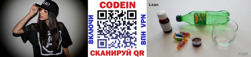 блэк спрут рабочий сайт  Саянск  Кодеиновый сироп Lean напиток Lean (лин) 