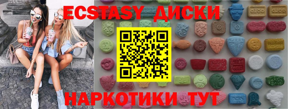 ЭКСТАЗИ 280 MDMA  Ecstasy  Саянск  Вход с VPN  Ecstasy 280мг 