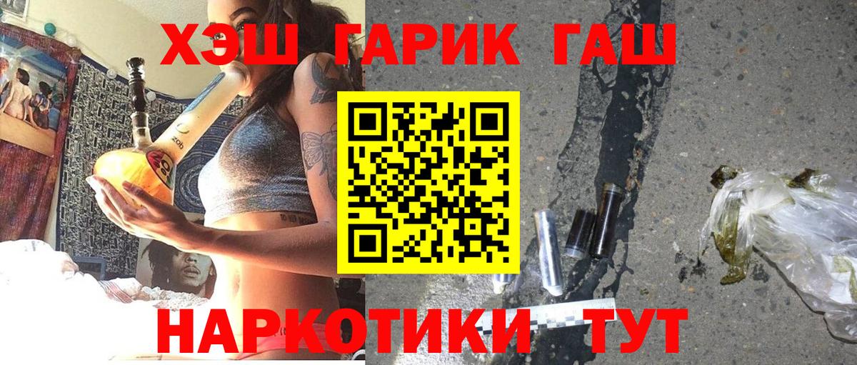 ГАШ ice o lator Саянск