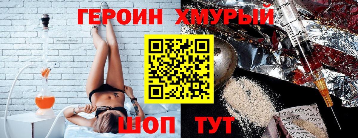 Саянск  ГЕРОИН афганец  Вход с VPN 