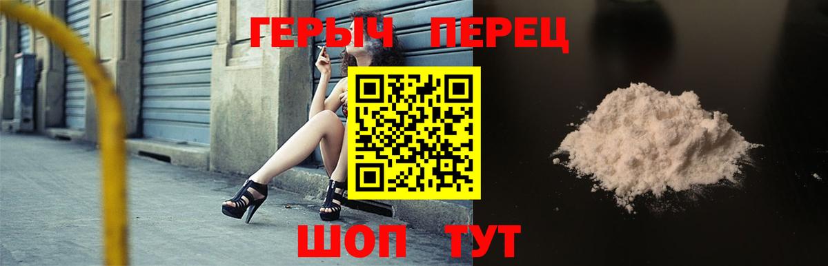 Героин хмурый Саянск