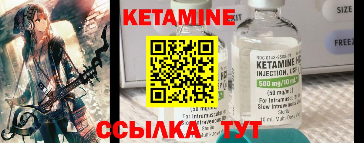 Кетамин ketamine  Кетамин VHQ  Вход с VPN  Саянск 