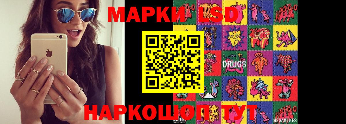 Лсд 25 экстази кислота Саянск