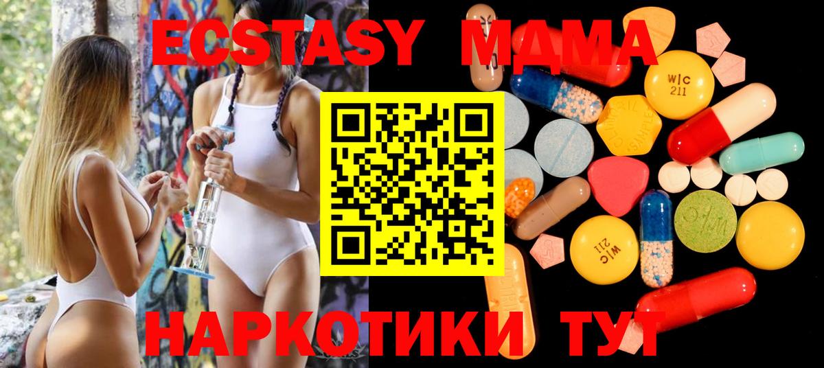 MDMA Molly Саянск