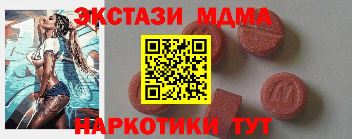 MDMA  MDMA VHQ  Вход с VPN  МДМА crystal  Саянск 