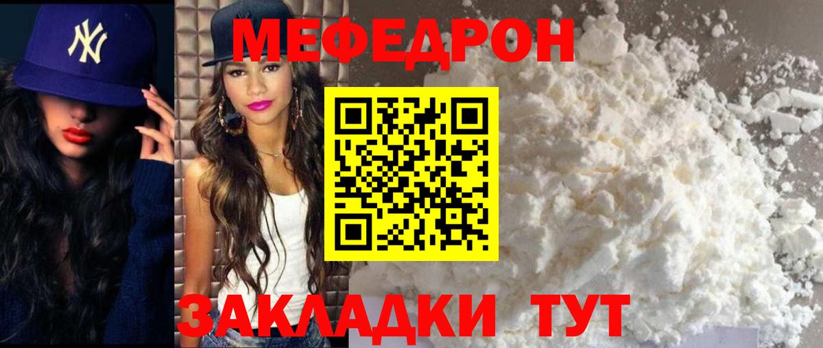 Меф кристаллы Саянск