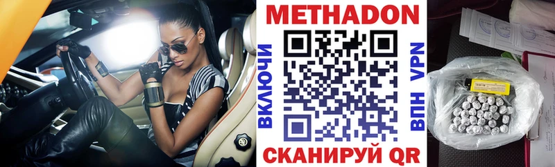 МЕТАДОН methadone  Саянск 