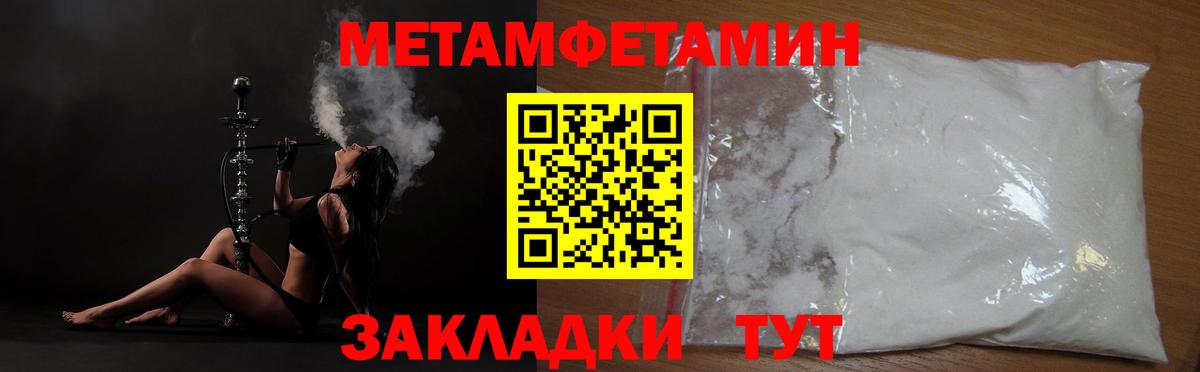 МЕТАМФЕТАМИН Декстрометамфетамин 99.9% Саянск