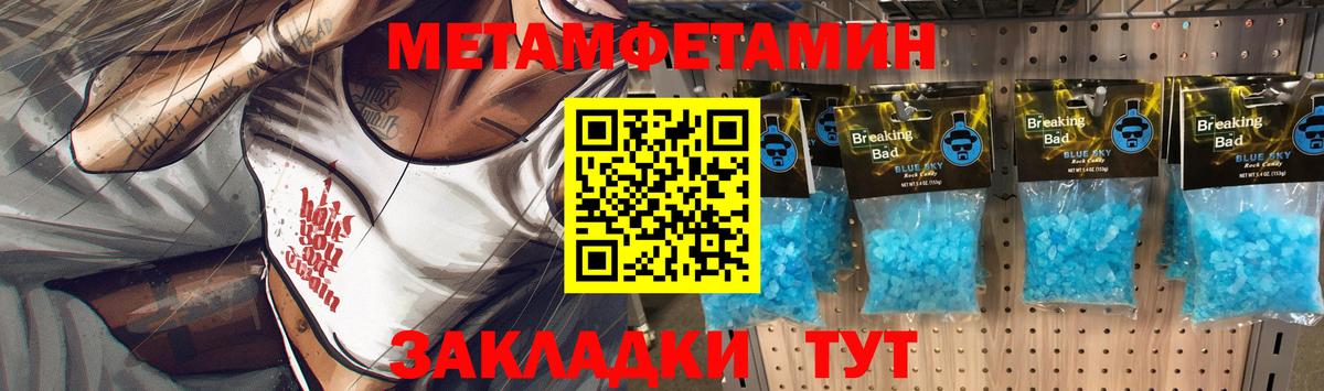 МЕТАМФЕТАМИН мет  Вход с VPN  Саянск 