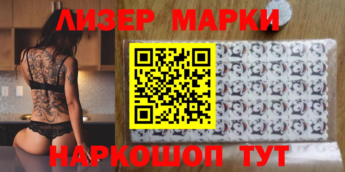 Марки 25I-NBOMe 1,5мг  Марки 25I-NBOMe 1,5мг  Саянск  Марки NBOMe  Вход с VPN 
