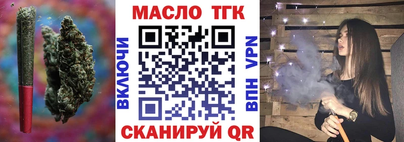 Дистиллят ТГК вейп с тгк Саянск